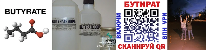 купить наркотик  Талдом  блэк спрут   Бутират оксана 
